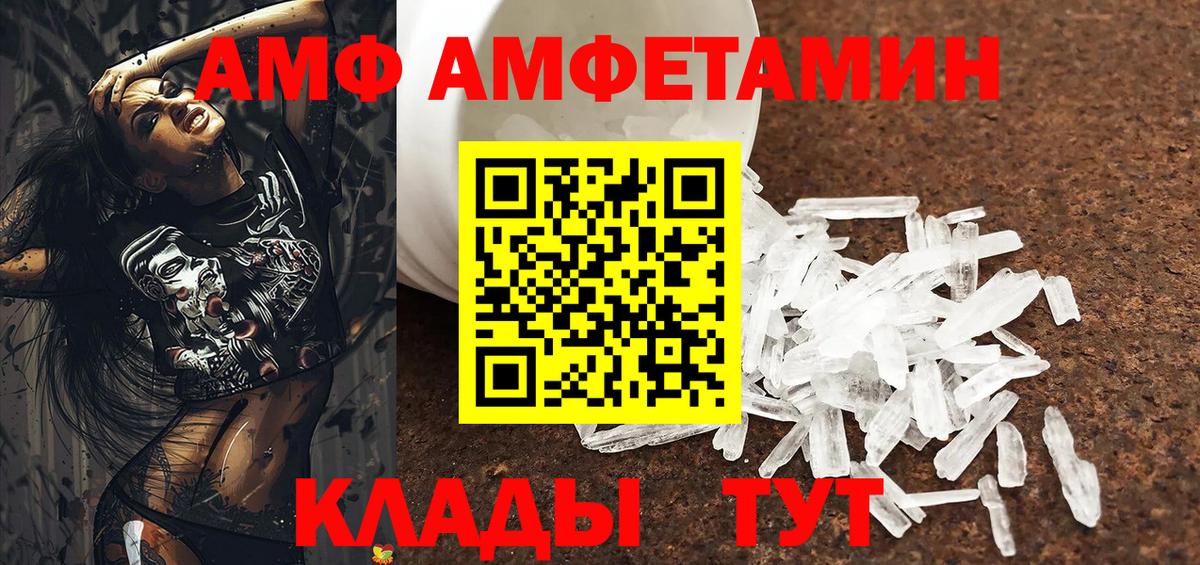 АМФЕТАМИН 98% Южно-Сахалинск