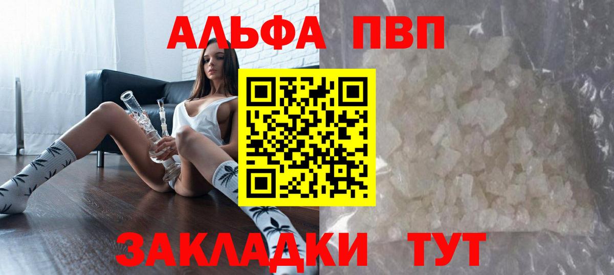 A PVP СК КРИС  APVP мука  A-PVP СК  Вход с VPN  Южно-Сахалинск 