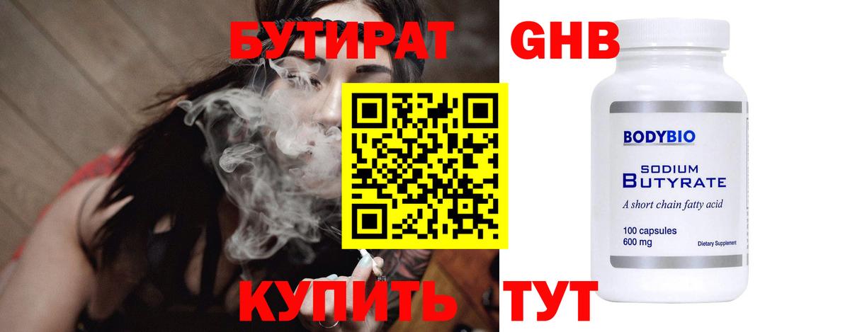 БУТИРАТ буратино  Вход с VPN  Южно-Сахалинск 