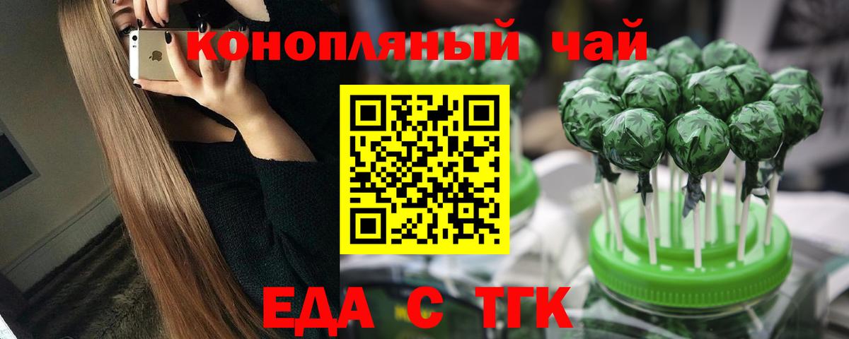 Cannafood конопля  Вход с VPN  Южно-Сахалинск 
