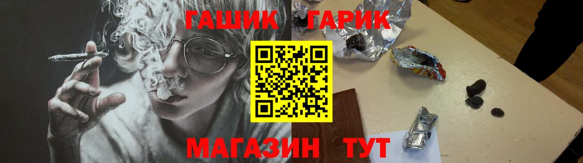 Гашиш hashish  Вход с VPN  ГАШИШ гарик  Южно-Сахалинск 