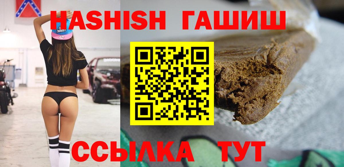 ГАШИШ гарик Южно-Сахалинск