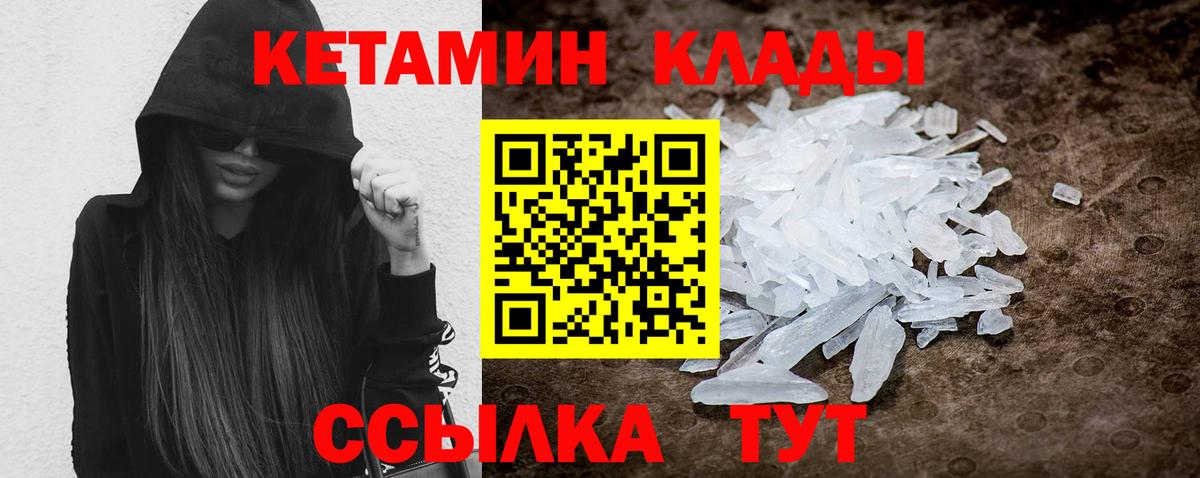 КЕТАМИН VHQ  Вход с VPN  Южно-Сахалинск  мега маркетплейс  Кетамин ketamine 
