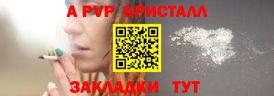 ALPHA PVP Рязань