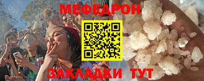 мефедрон Рузаевка