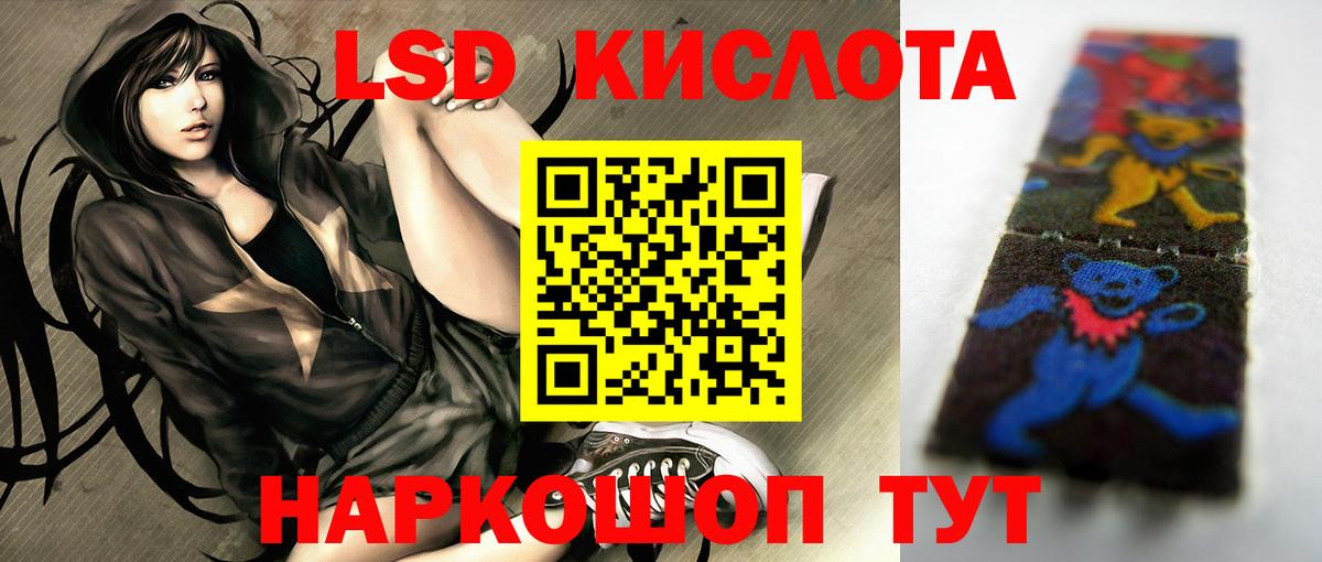 Лсд 25 экстази ecstasy Южно-Сахалинск