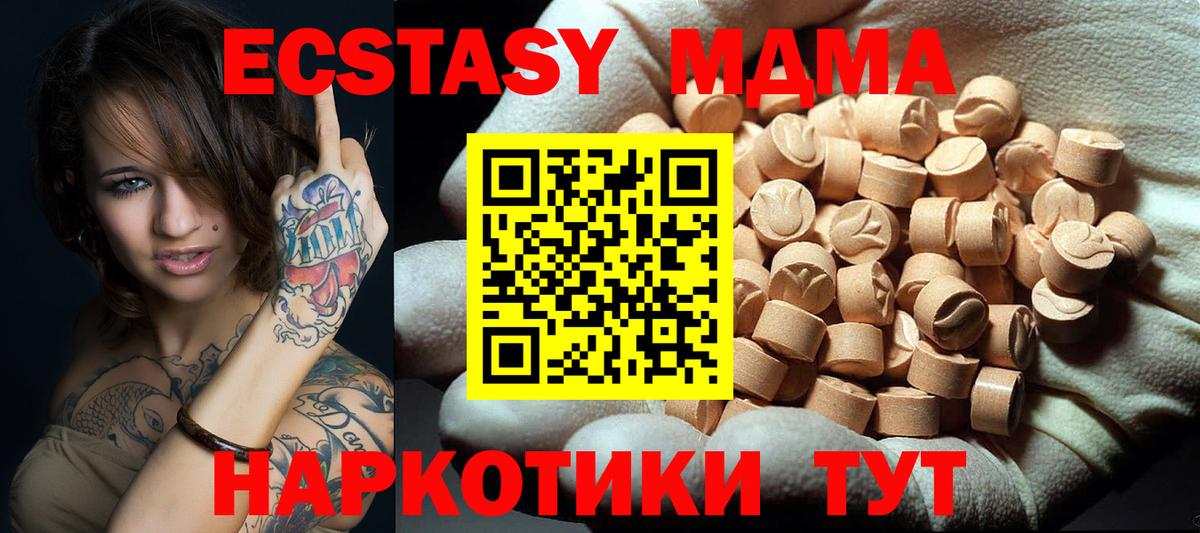 MDMA Molly Южно-Сахалинск