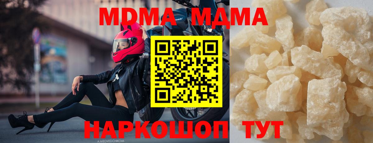 MDMA  МДМА VHQ  Вход с VPN  MDMA crystal  Южно-Сахалинск 