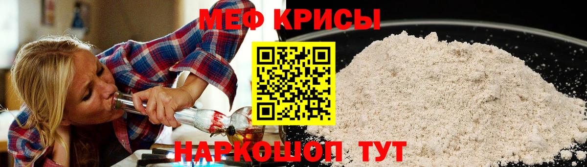 Меф мяу мяу Южно-Сахалинск