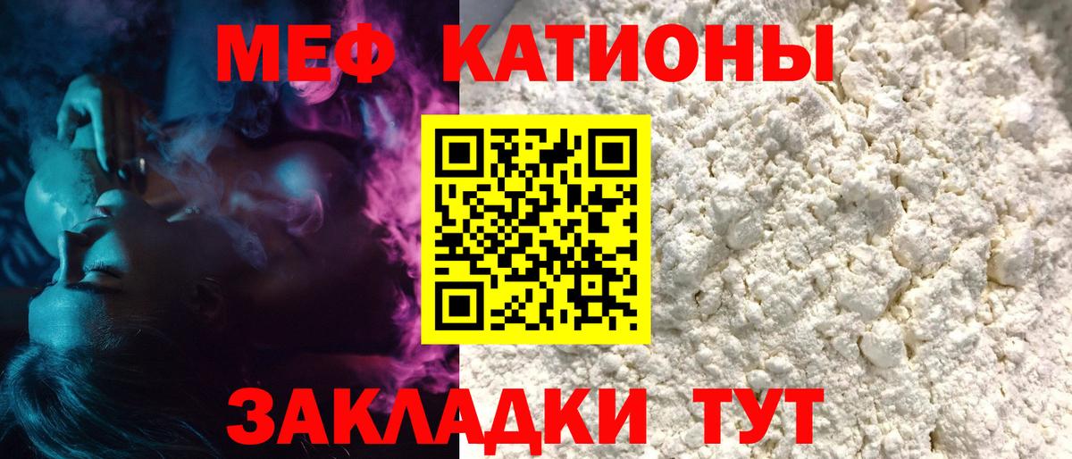 Меф mephedrone  Вход с VPN  Мефедрон  Меф mephedrone  Южно-Сахалинск  Меф 