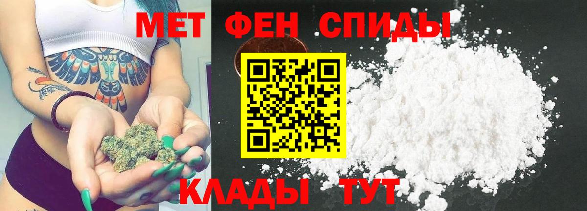 Метамфетамин винт Южно-Сахалинск