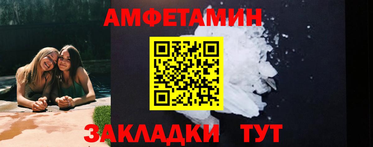 МЕТАМФЕТАМИН мет  Вход с VPN  МЕТАМФЕТАМИН мет  Южно-Сахалинск 