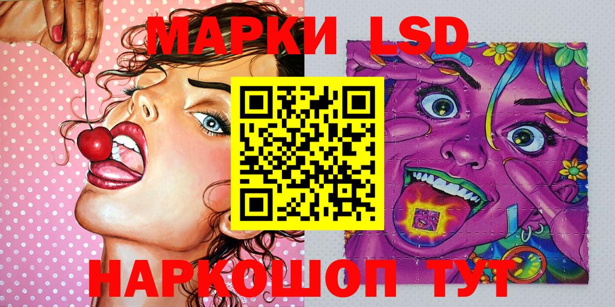 Южно-Сахалинск  Марки 25I-NBOMe 1,8мг  Вход с VPN 