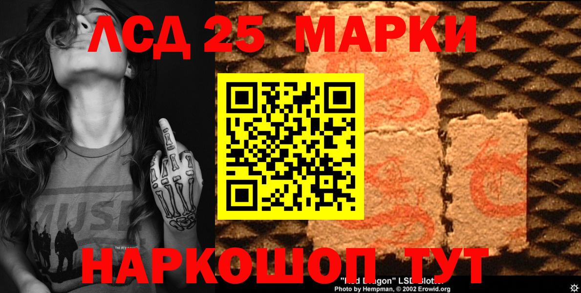 Марки N-bome 1,5мг Южно-Сахалинск