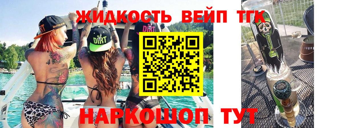 Дистиллят ТГК THC oil Южно-Сахалинск