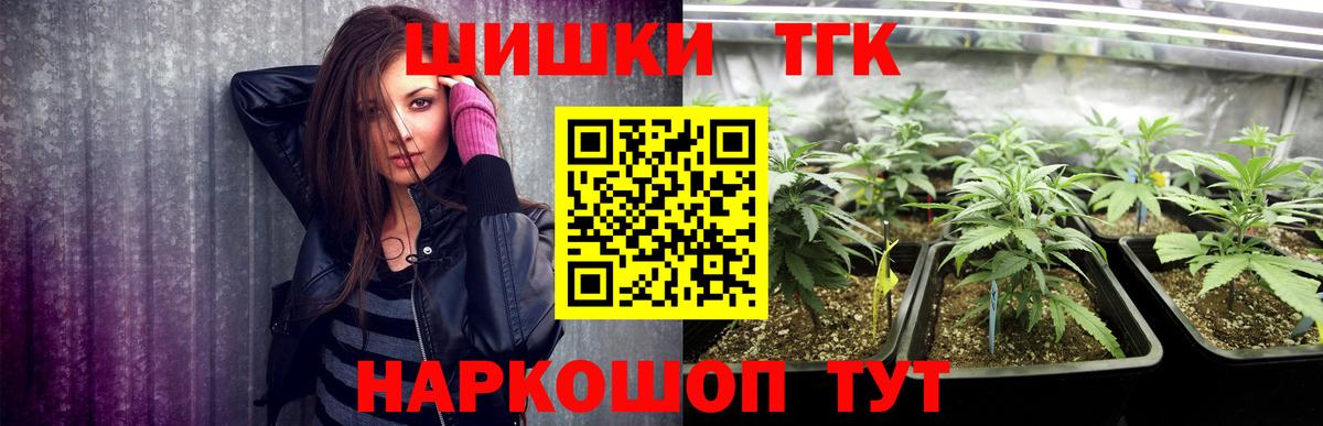 Бошки Шишки гибрид Южно-Сахалинск