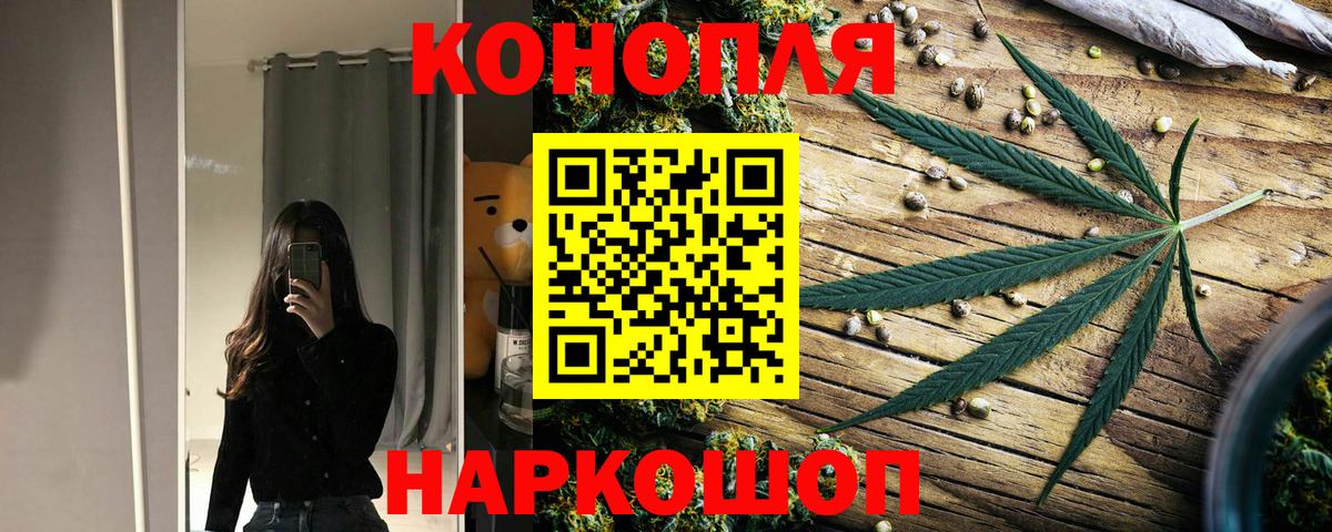 Бошки Шишки Ganja  Шишки марихуана план  Канабис THC 21%  Южно-Сахалинск  Вход с VPN 
